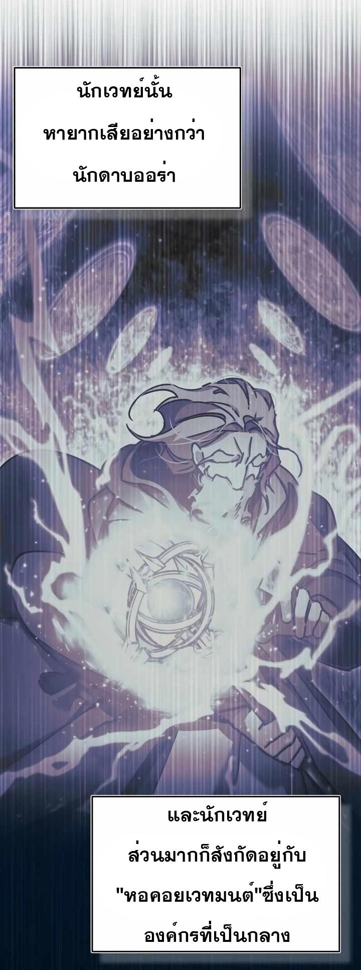 The Heavenly Demon Can’t Live a Normal Life ตอนที่ 63 42