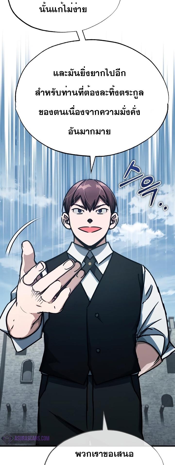 The Heavenly Demon Can’t Live a Normal Life ตอนที่ 51 42