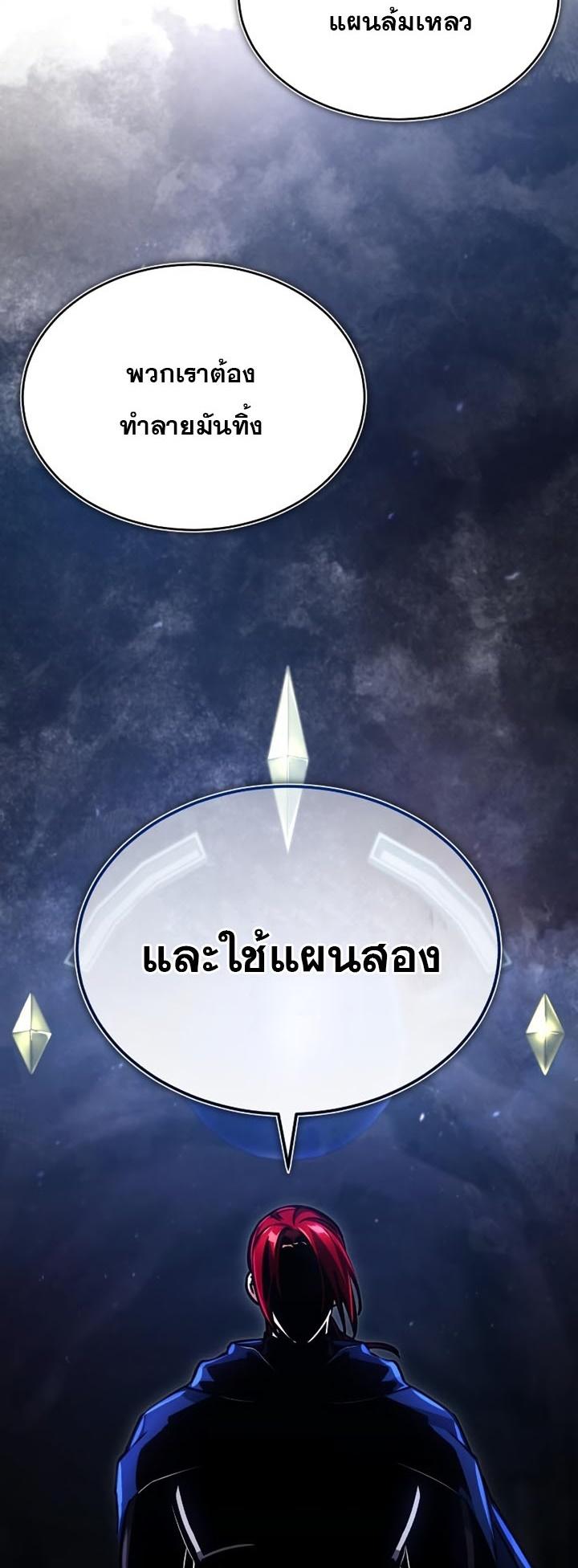 The Heavenly Demon Can’t Live a Normal Life ตอนที่ 58 42