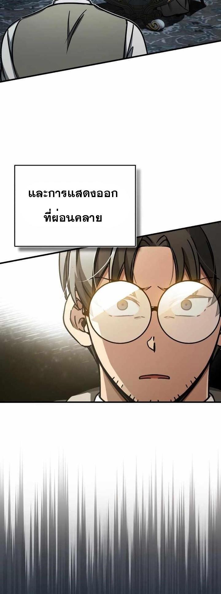 The Heavenly Demon Can’t Live a Normal Life ตอนที่ 49 43