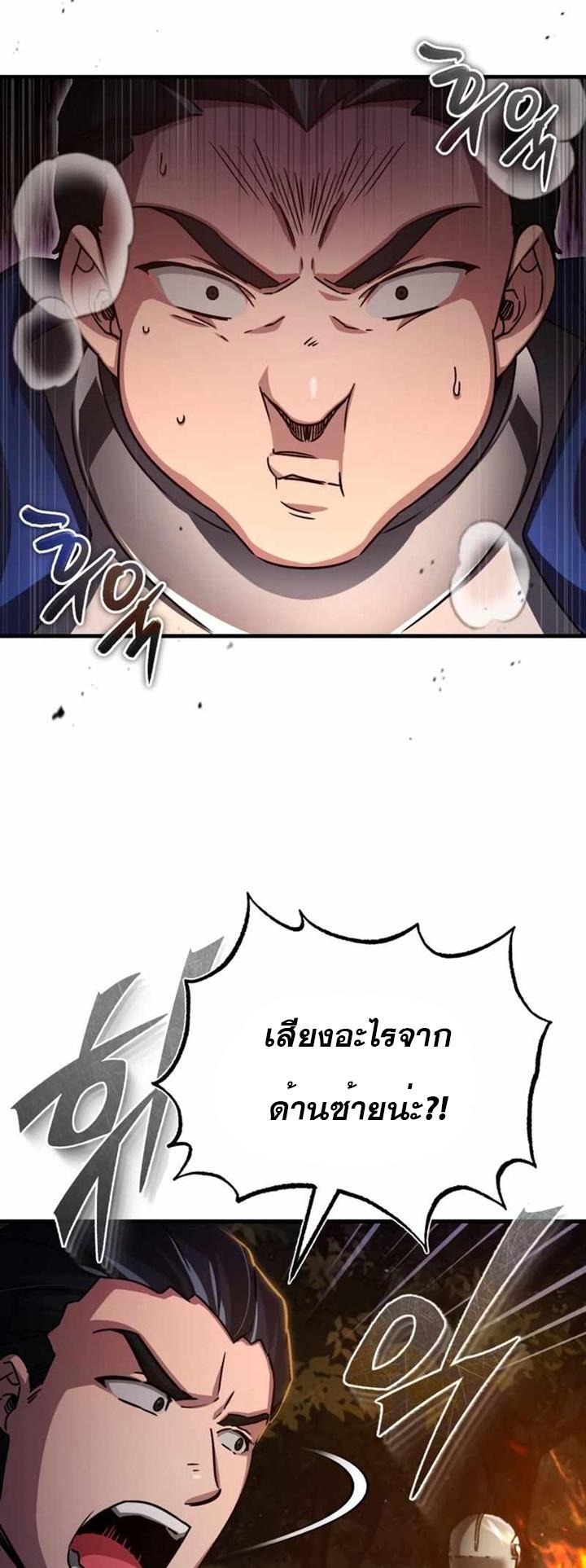 The Heavenly Demon Can’t Live a Normal Life ตอนที่ 61 43