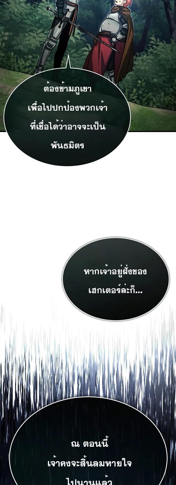The Heavenly Demon Can’t Live a Normal Life ตอนที่ 60 43