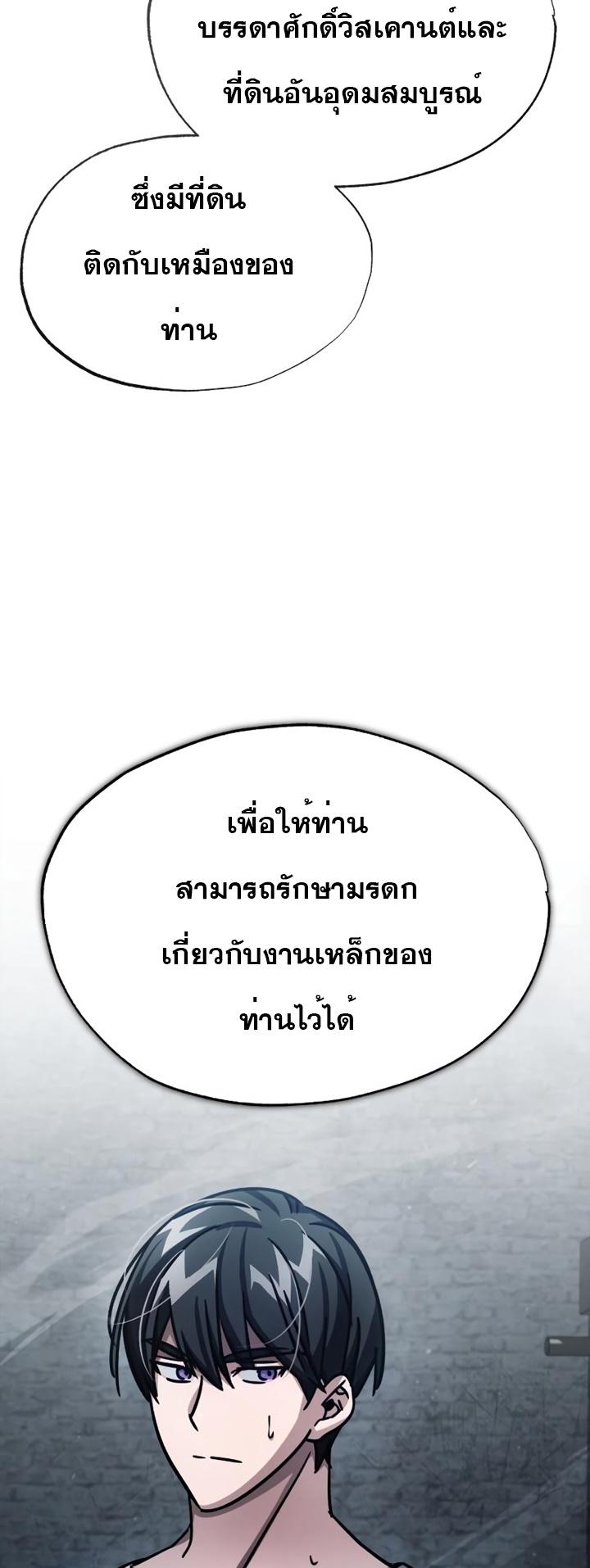 The Heavenly Demon Can’t Live a Normal Life ตอนที่ 51 43
