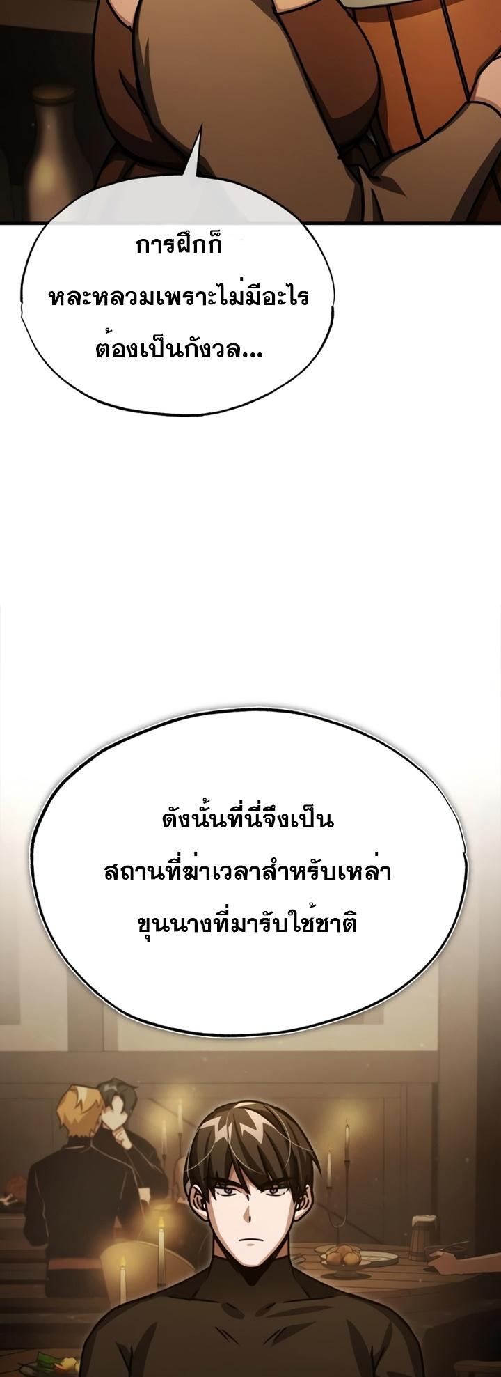 The Heavenly Demon Can’t Live a Normal Life ตอนที่ 52 43