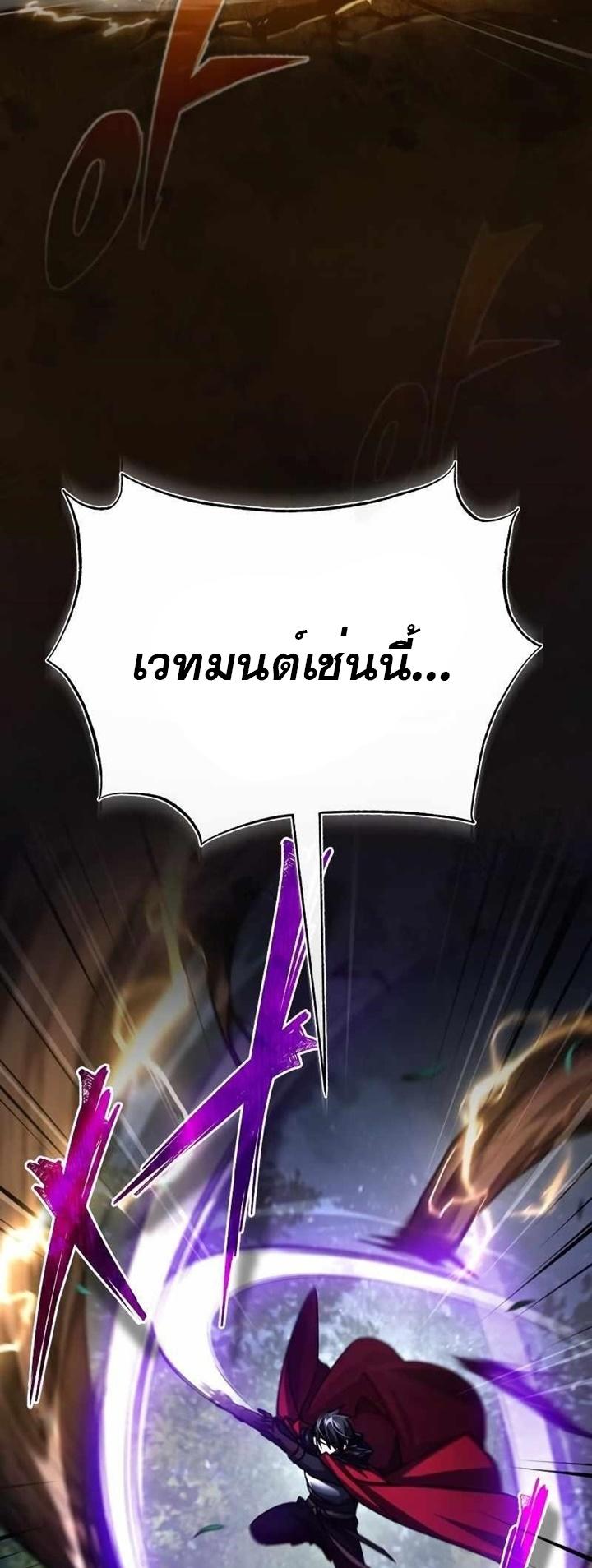 The Heavenly Demon Can’t Live a Normal Life ตอนที่ 64 43