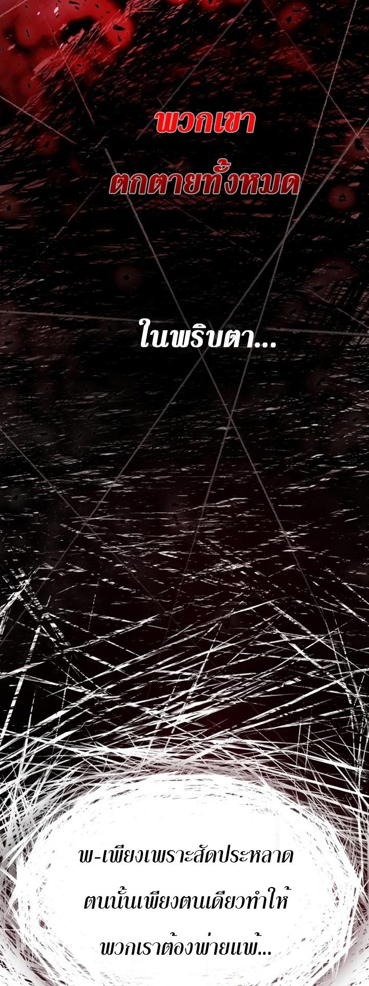 The Heavenly Demon Can’t Live a Normal Life ตอนที่ 59 43