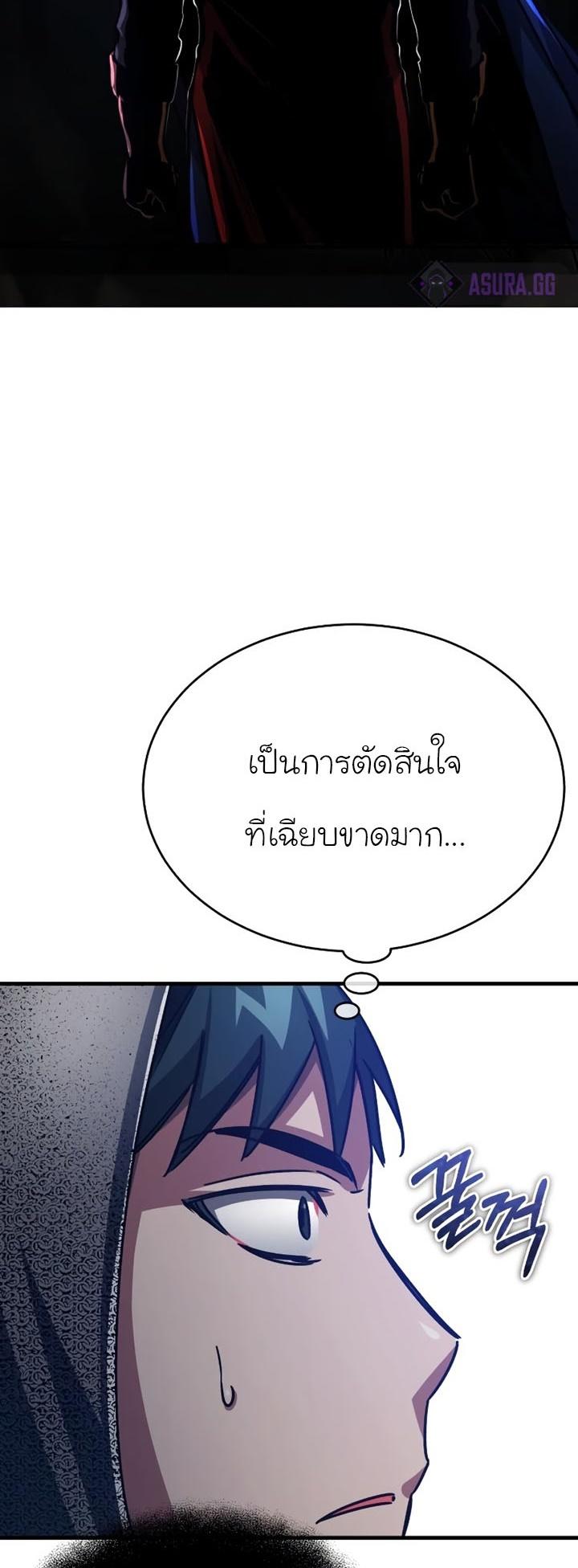 The Heavenly Demon Can’t Live a Normal Life ตอนที่ 58 43