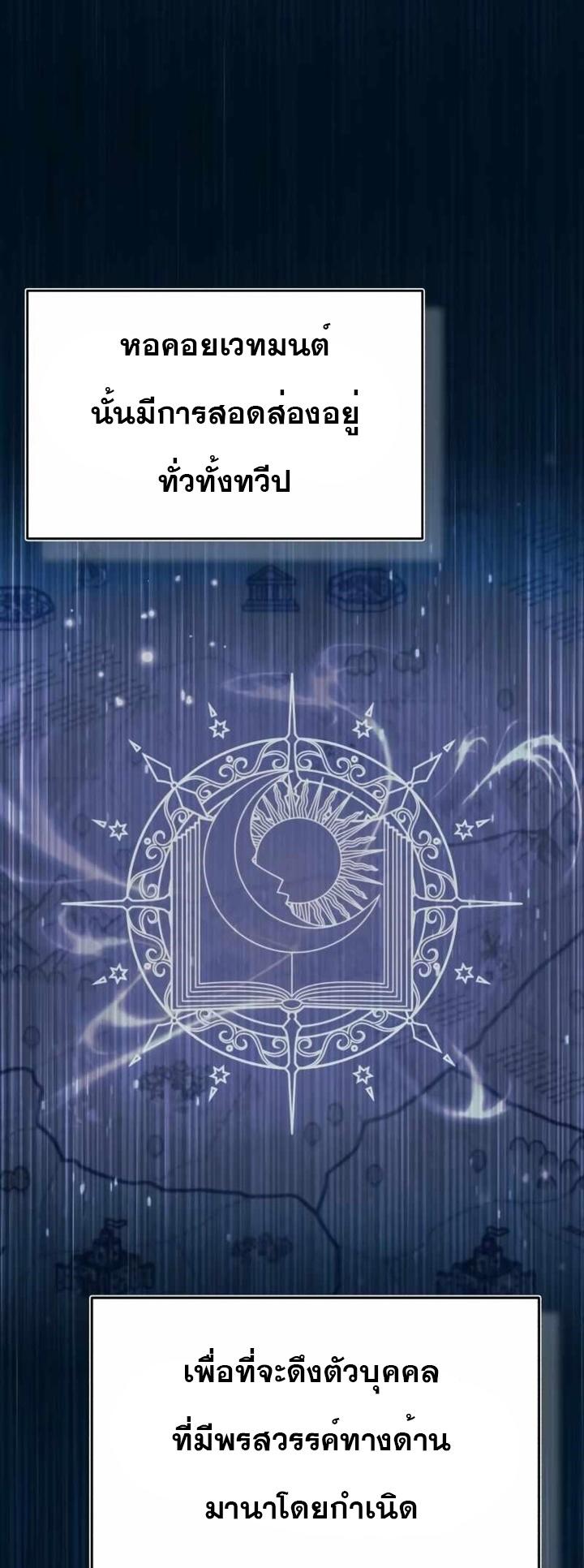 The Heavenly Demon Can’t Live a Normal Life ตอนที่ 63 43