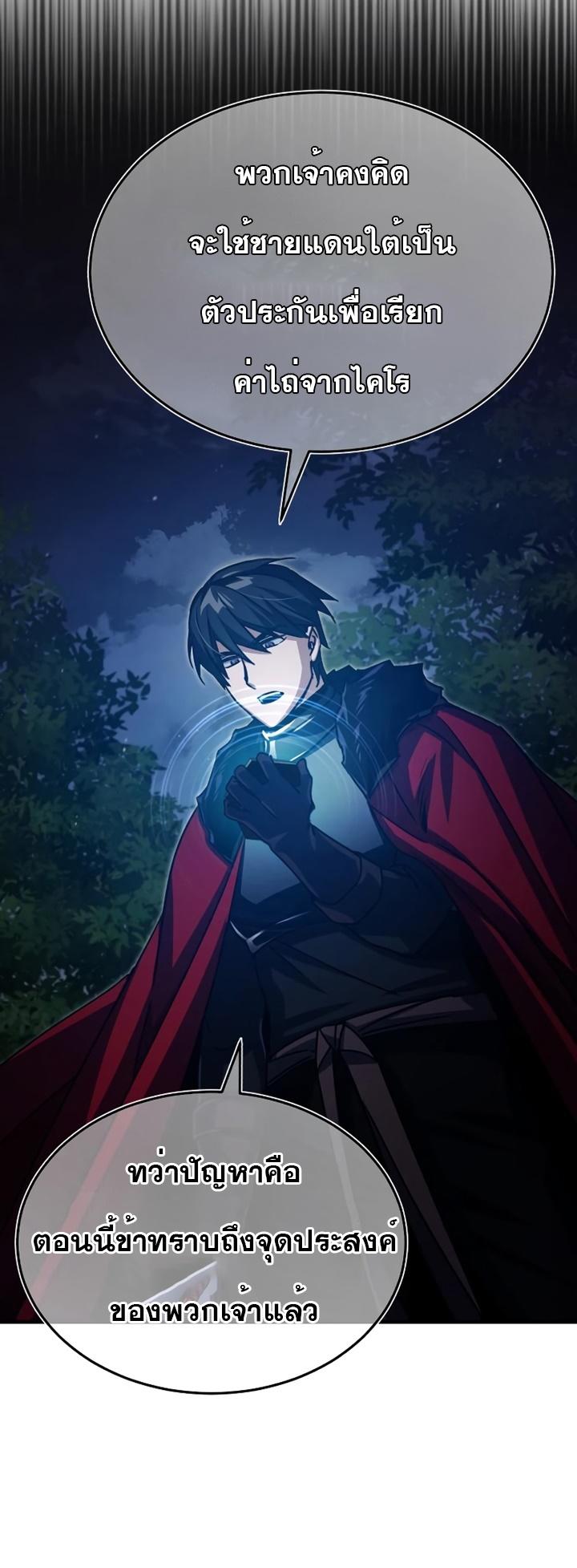 The Heavenly Demon Can’t Live a Normal Life ตอนที่ 62 43