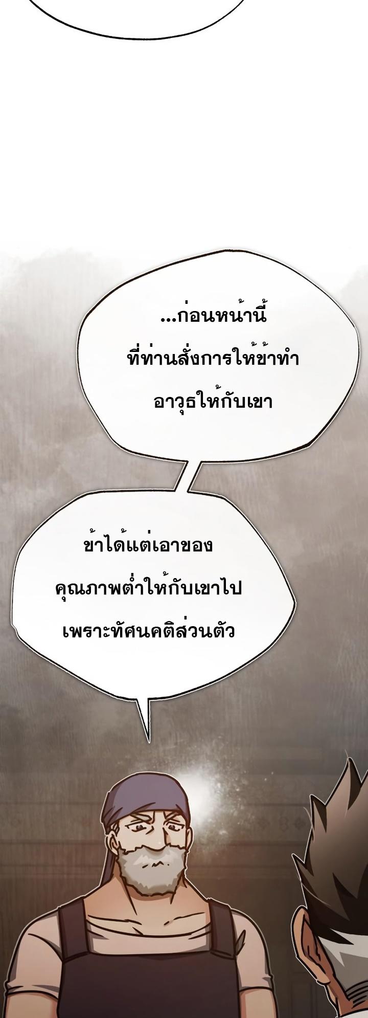 The Heavenly Demon Can’t Live a Normal Life ตอนที่ 48 43