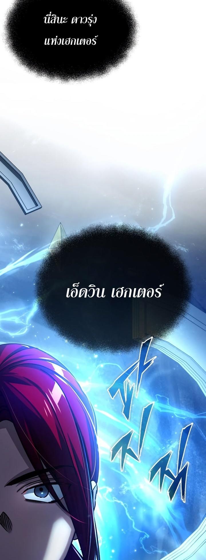 The Heavenly Demon Can’t Live a Normal Life ตอนที่ 58 44