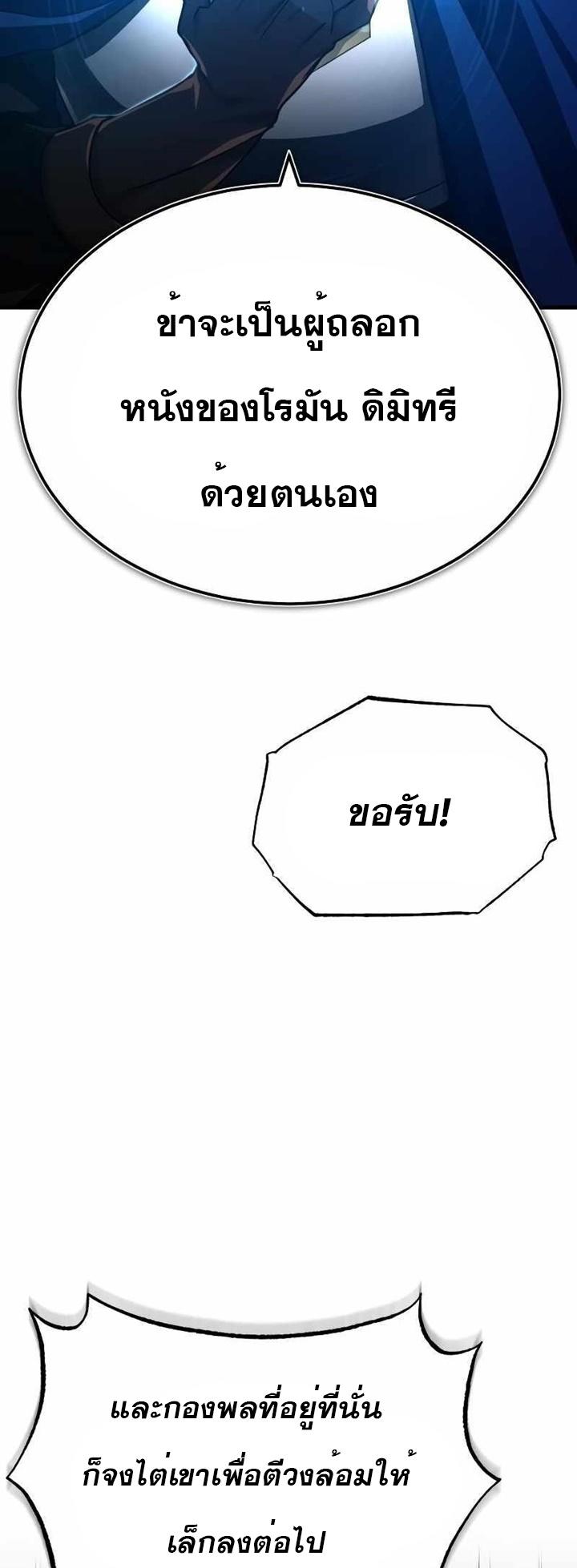 The Heavenly Demon Can’t Live a Normal Life ตอนที่ 63 4