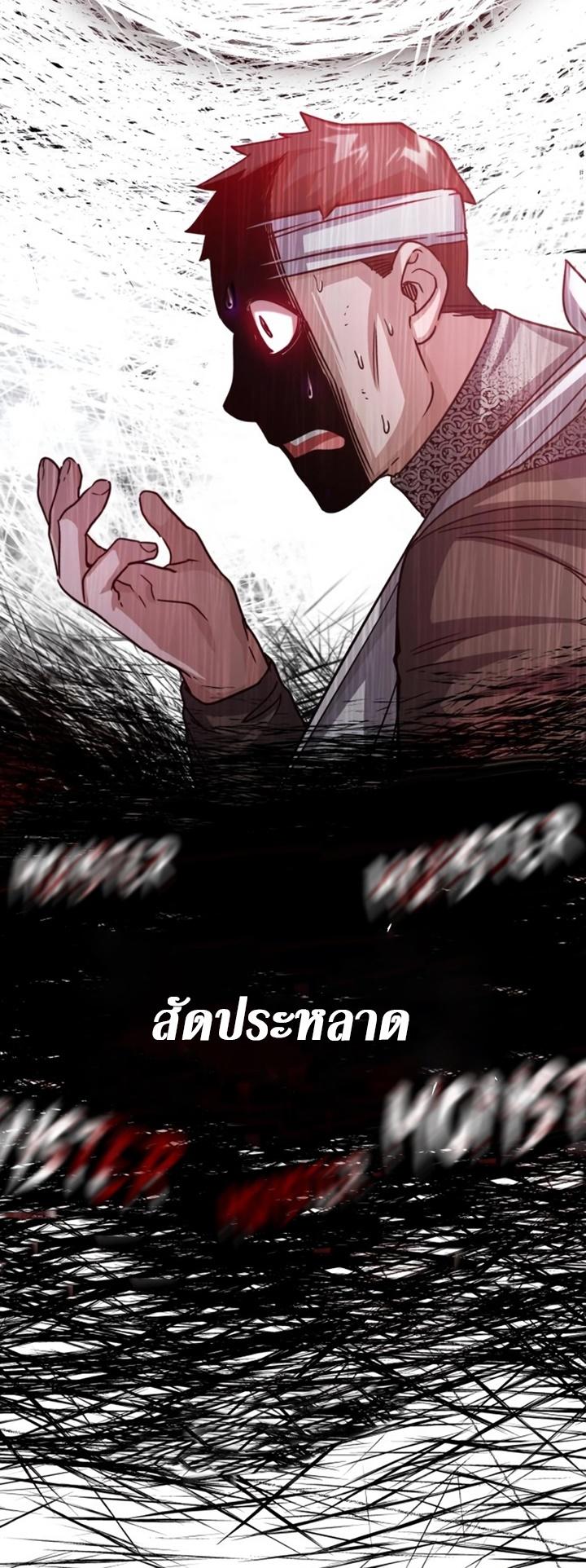 The Heavenly Demon Can’t Live a Normal Life ตอนที่ 59 44