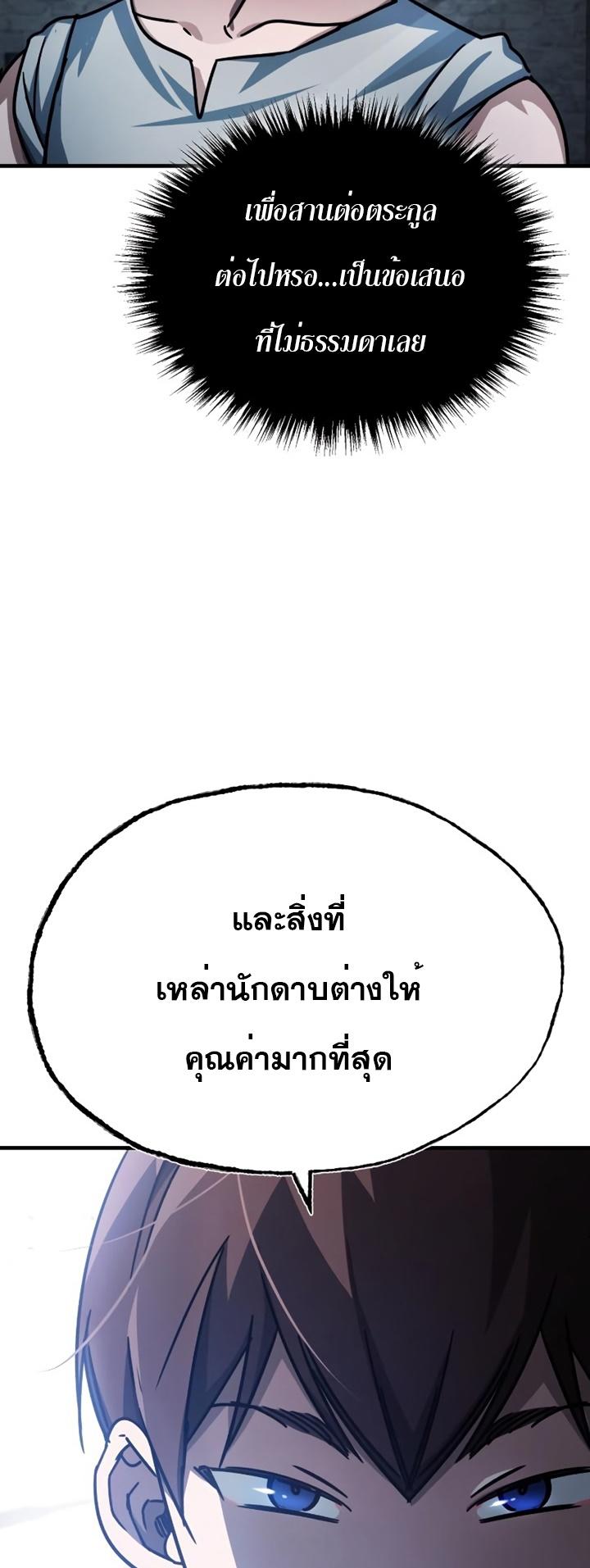 The Heavenly Demon Can’t Live a Normal Life ตอนที่ 51 44