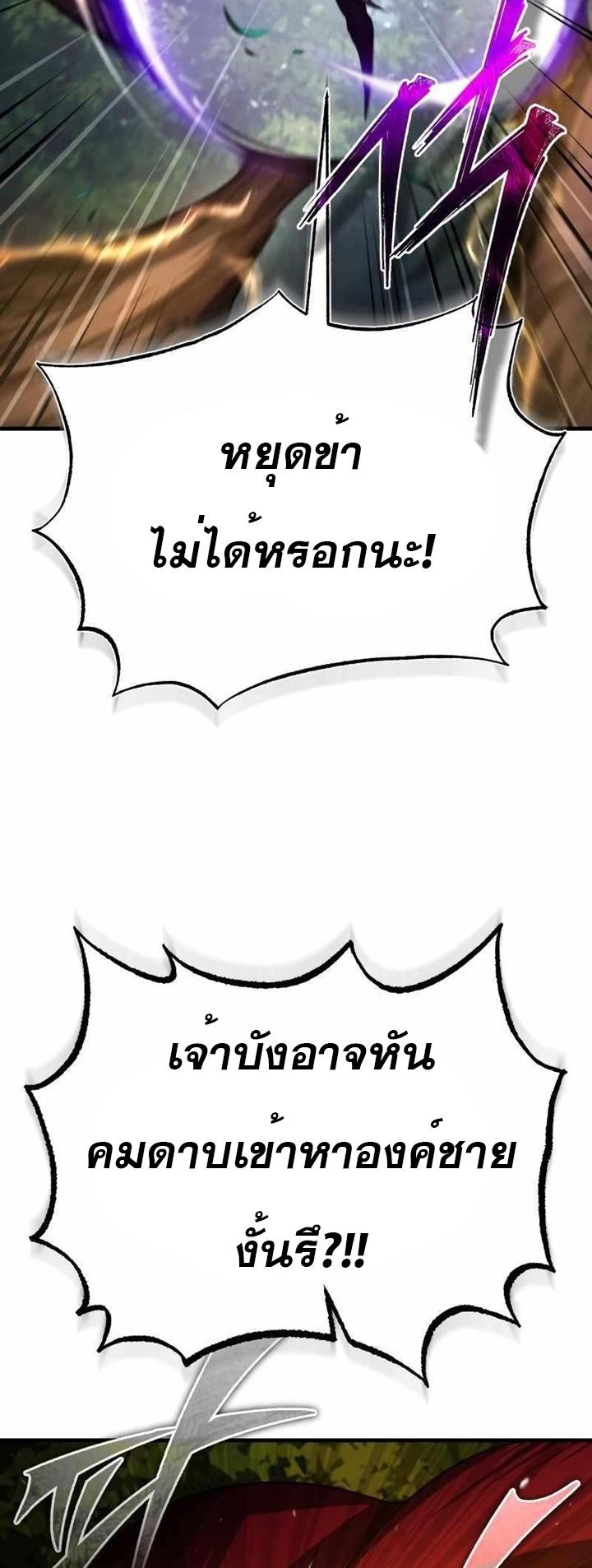 The Heavenly Demon Can’t Live a Normal Life ตอนที่ 64 44