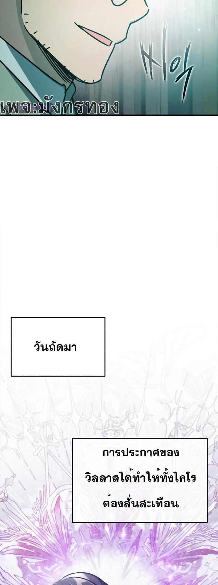The Heavenly Demon Can’t Live a Normal Life ตอนที่ 50 44