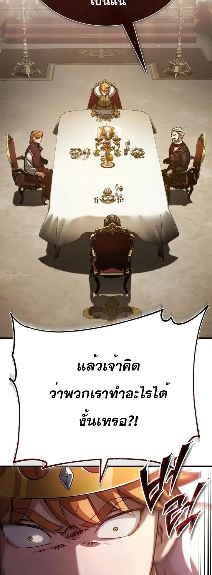 The Heavenly Demon Can’t Live a Normal Life ตอนที่ 60 4