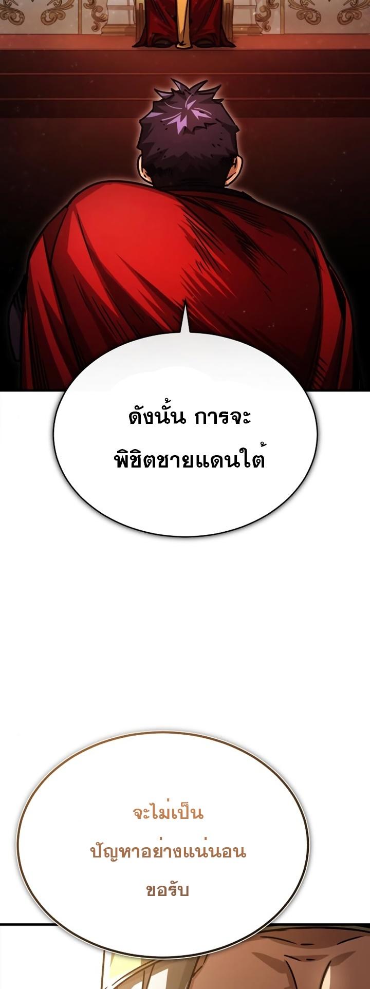 The Heavenly Demon Can’t Live a Normal Life ตอนที่ 54 44