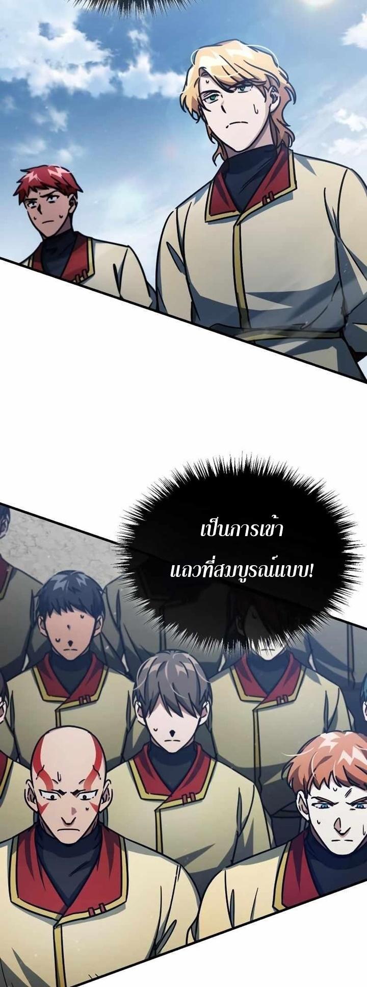 The Heavenly Demon Can’t Live a Normal Life ตอนที่ 53 45