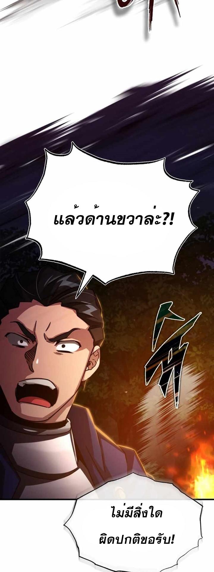 The Heavenly Demon Can’t Live a Normal Life ตอนที่ 61 45