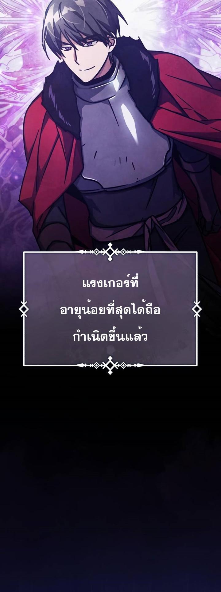 The Heavenly Demon Can’t Live a Normal Life ตอนที่ 50 45