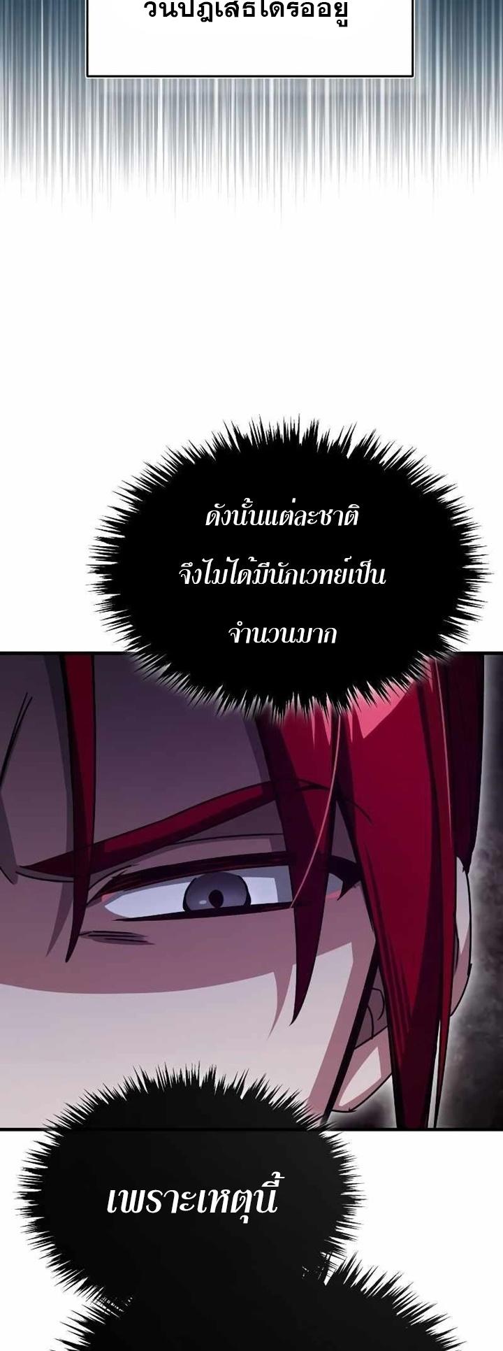 The Heavenly Demon Can’t Live a Normal Life ตอนที่ 63 45