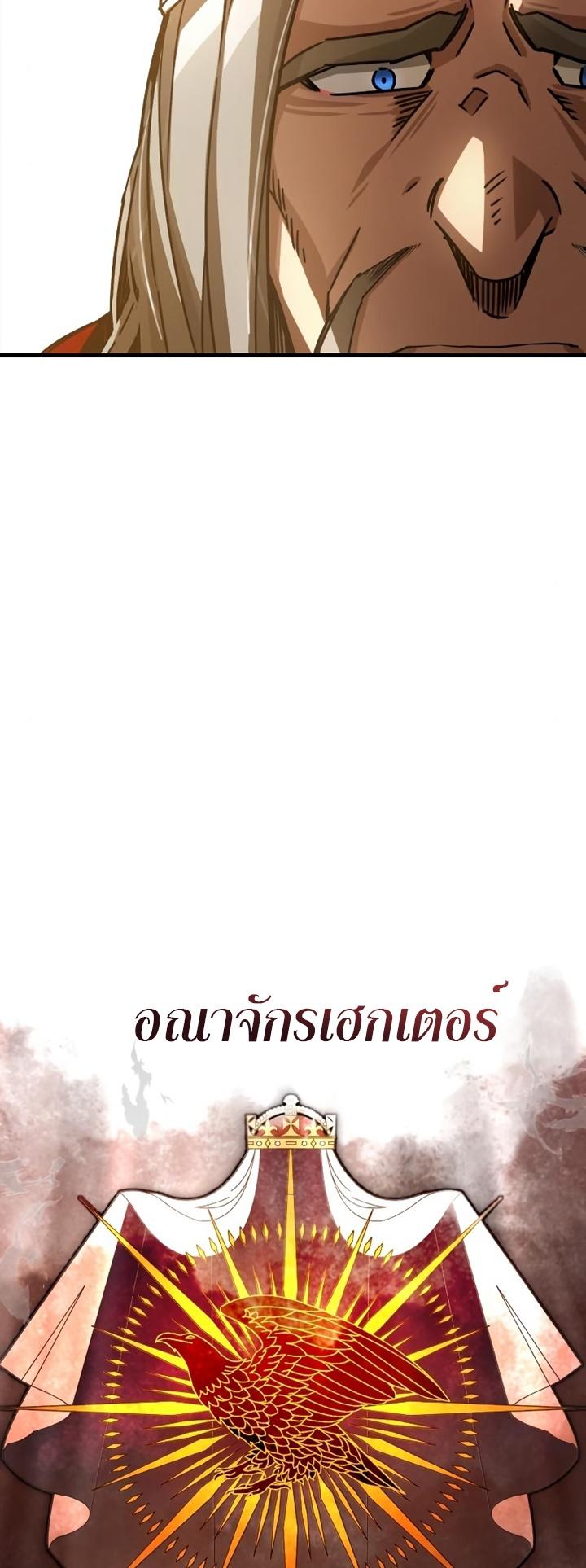 The Heavenly Demon Can’t Live a Normal Life ตอนที่ 54 45