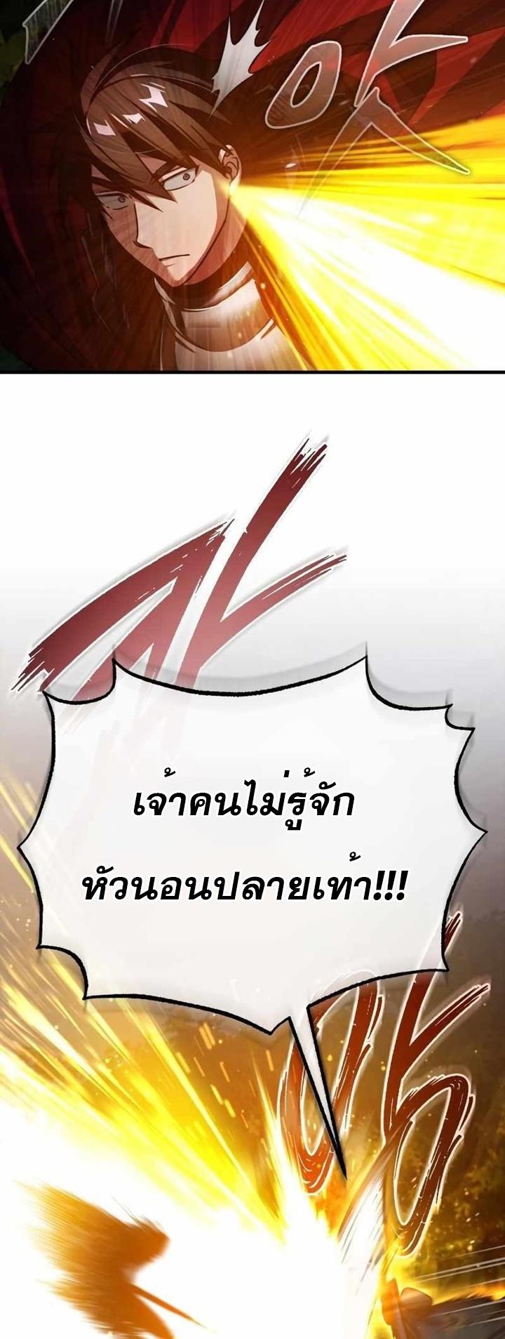 The Heavenly Demon Can’t Live a Normal Life ตอนที่ 64 45