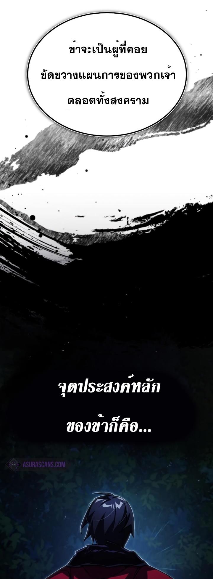 The Heavenly Demon Can’t Live a Normal Life ตอนที่ 62 45