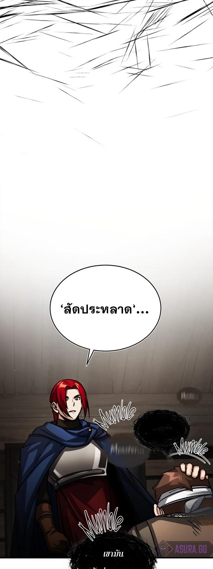 The Heavenly Demon Can’t Live a Normal Life ตอนที่ 59 45