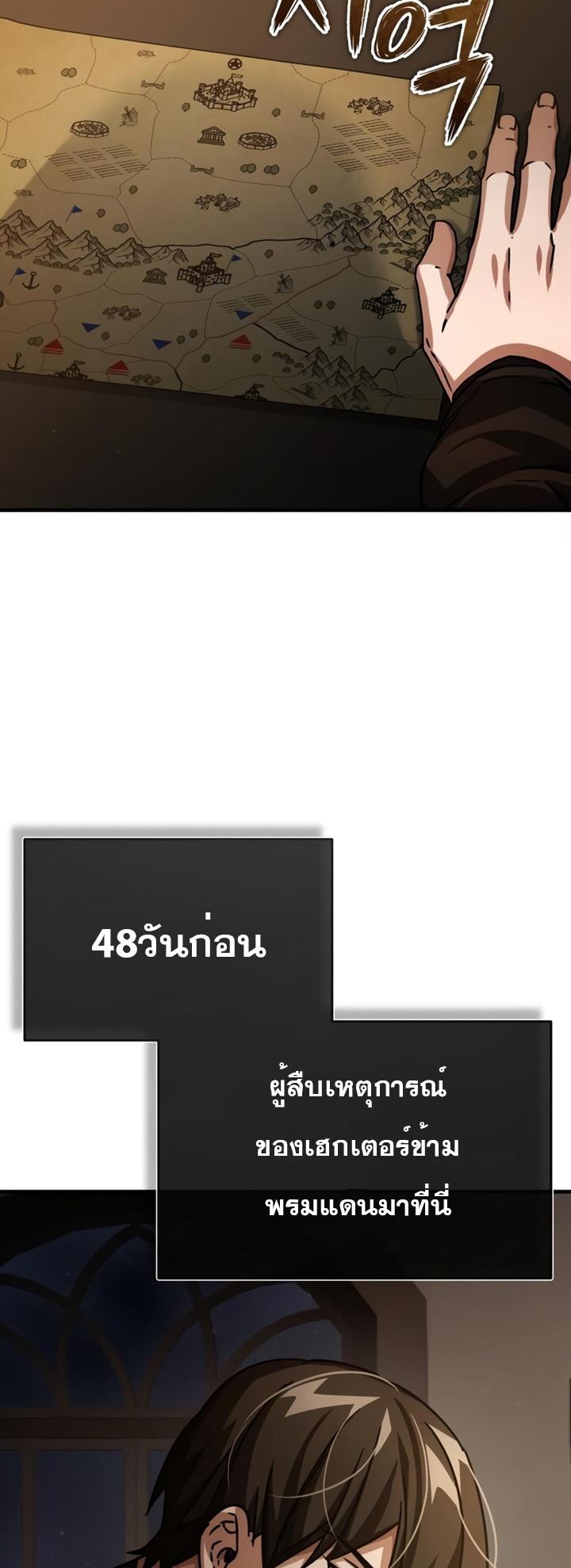 The Heavenly Demon Can’t Live a Normal Life ตอนที่ 52 45