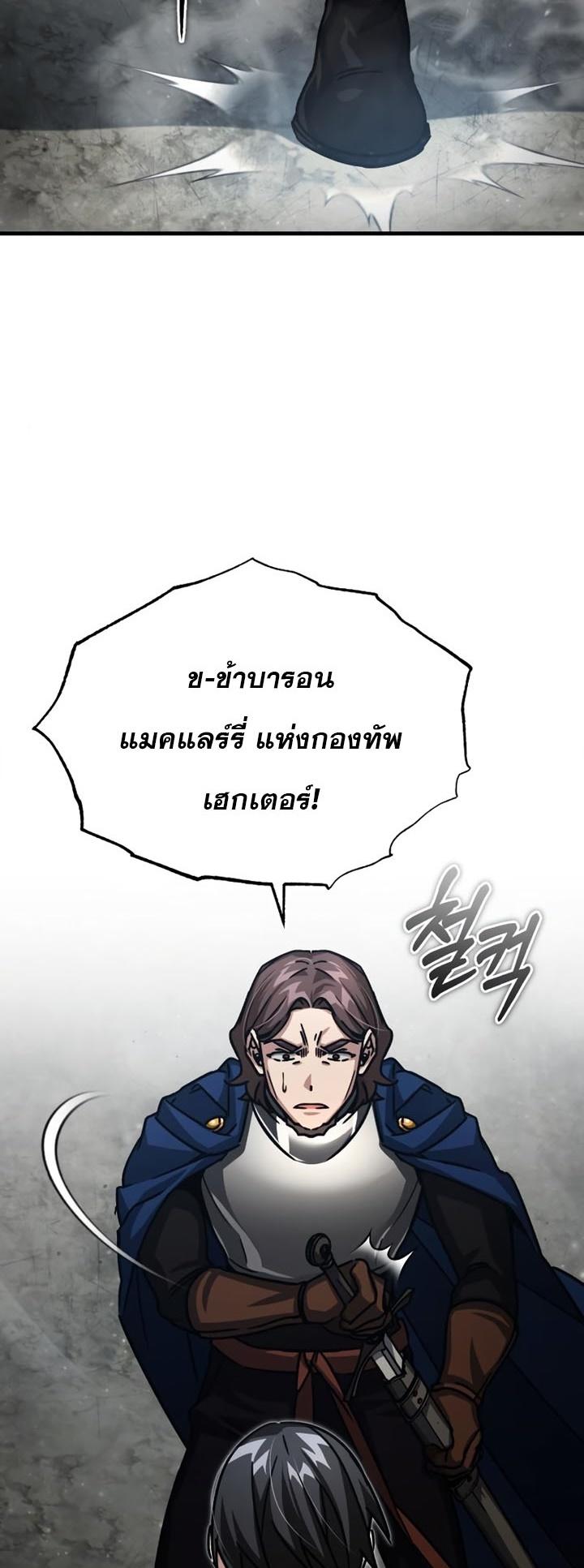 The Heavenly Demon Can’t Live a Normal Life ตอนที่ 56 45