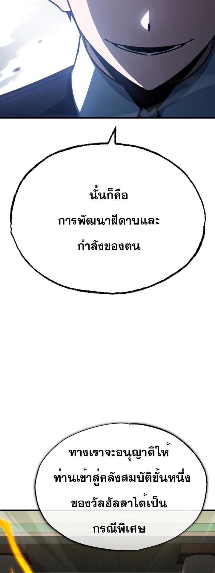 The Heavenly Demon Can’t Live a Normal Life ตอนที่ 51 45