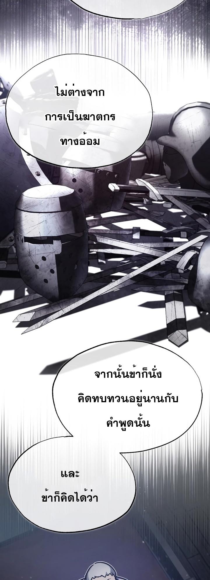 The Heavenly Demon Can’t Live a Normal Life ตอนที่ 48 45