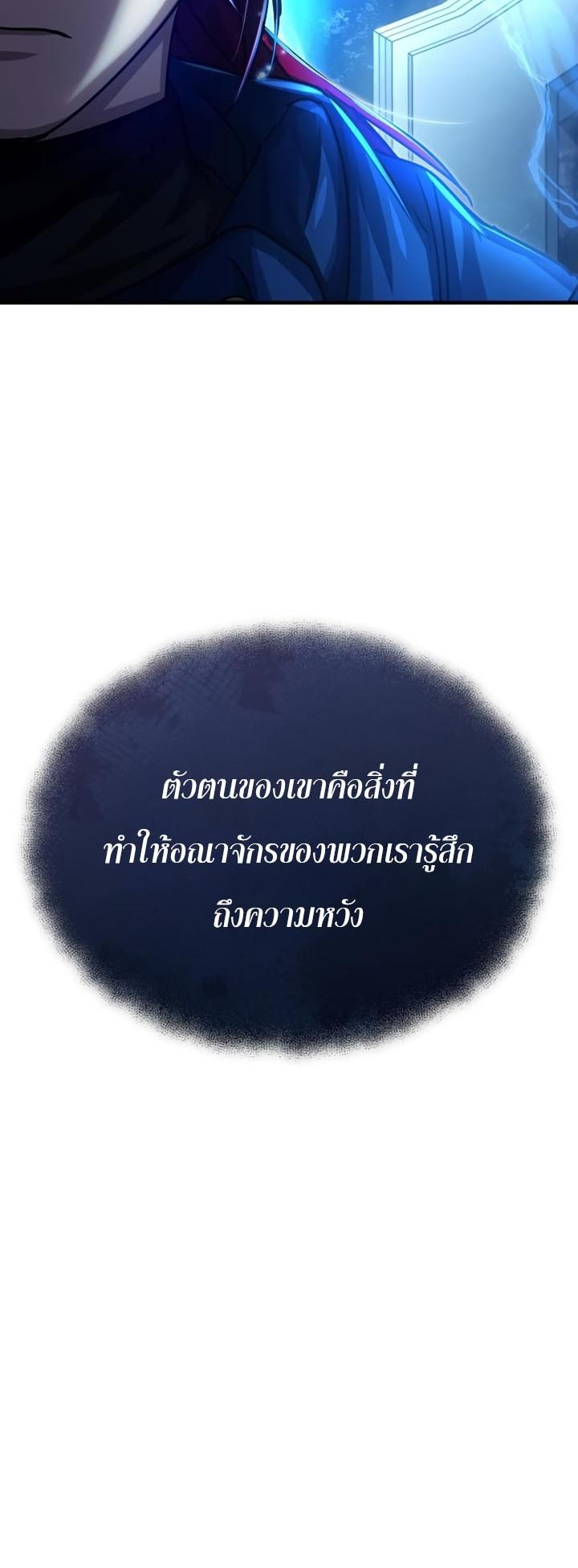 The Heavenly Demon Can’t Live a Normal Life ตอนที่ 58 45