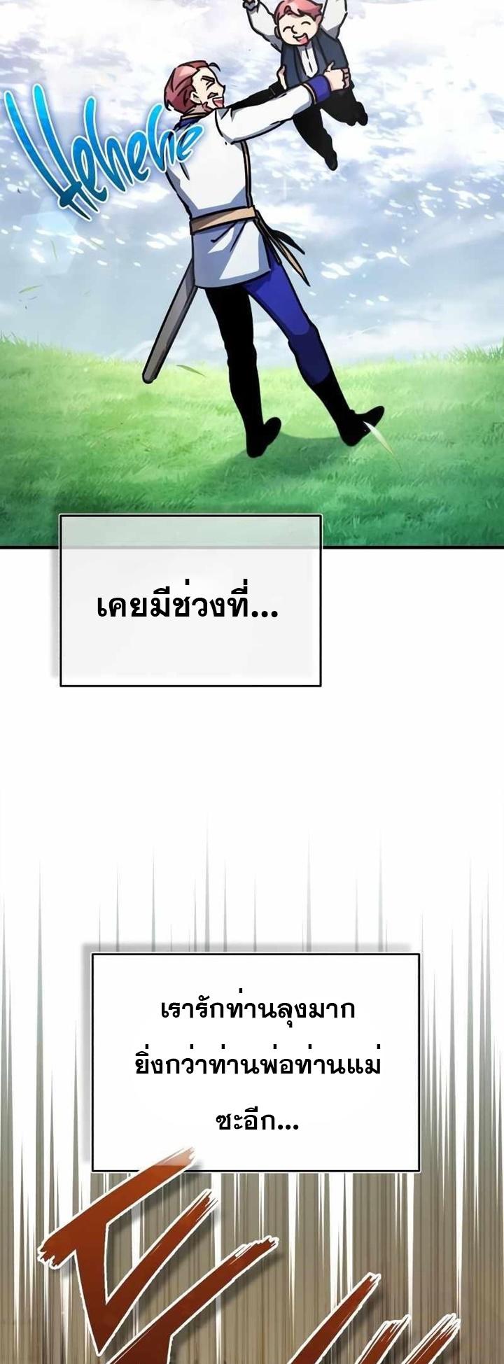 The Heavenly Demon Can’t Live a Normal Life ตอนที่ 53 4