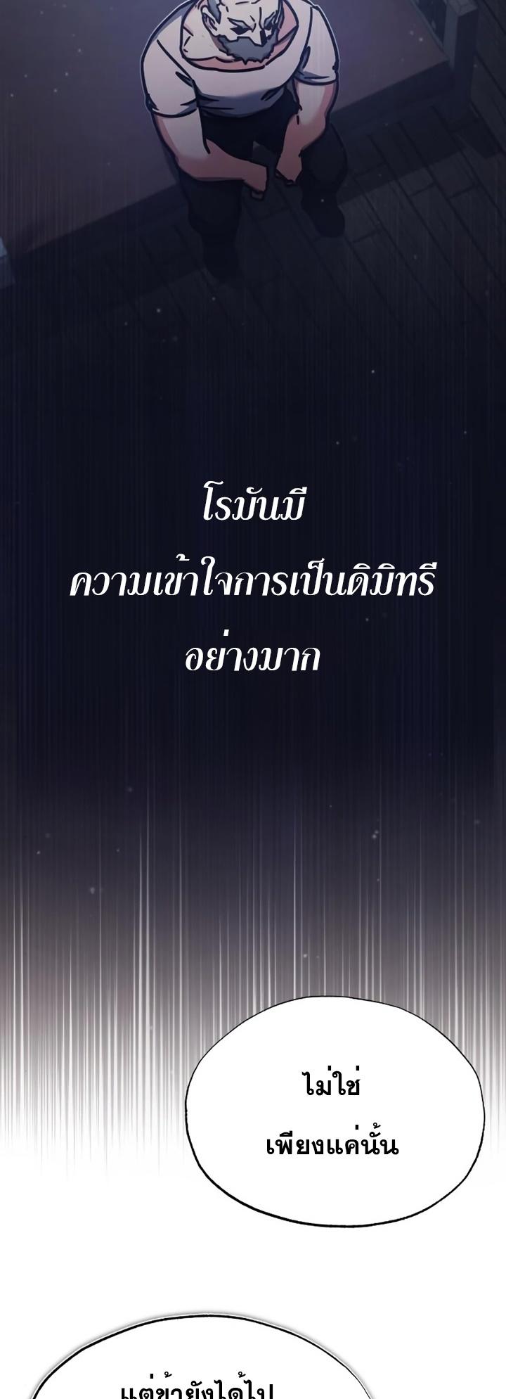 The Heavenly Demon Can’t Live a Normal Life ตอนที่ 48 46