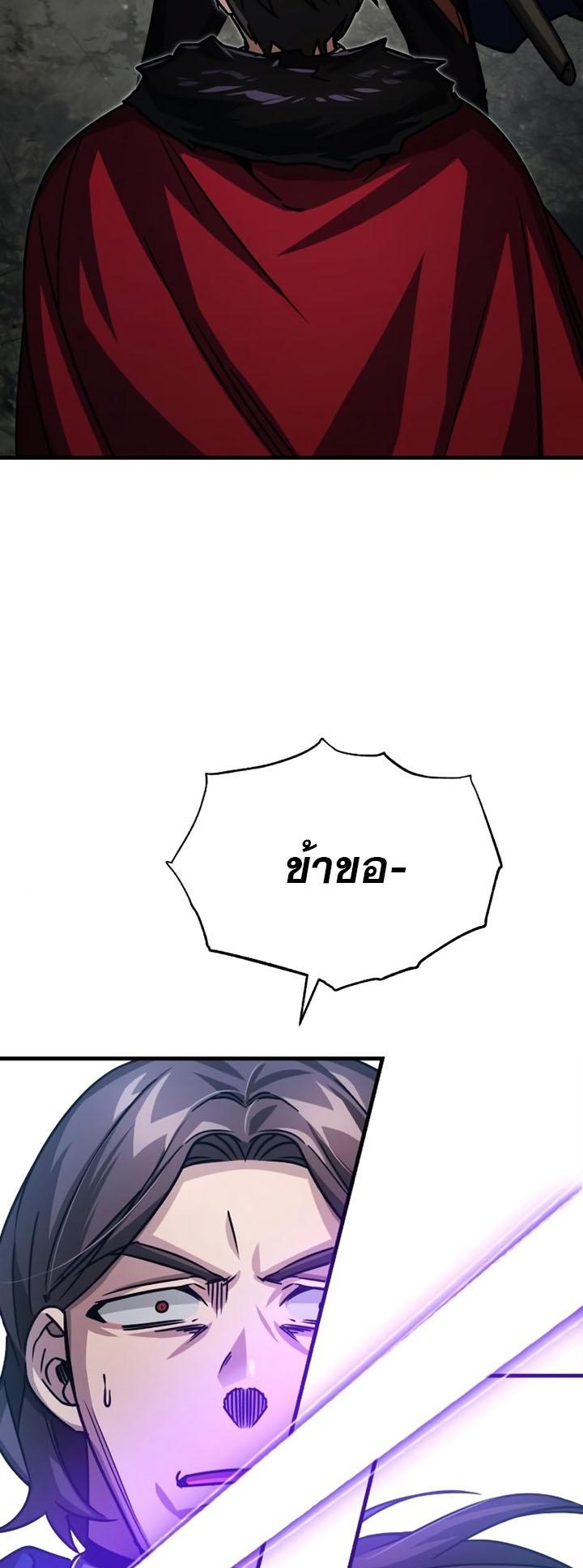 The Heavenly Demon Can’t Live a Normal Life ตอนที่ 56 46