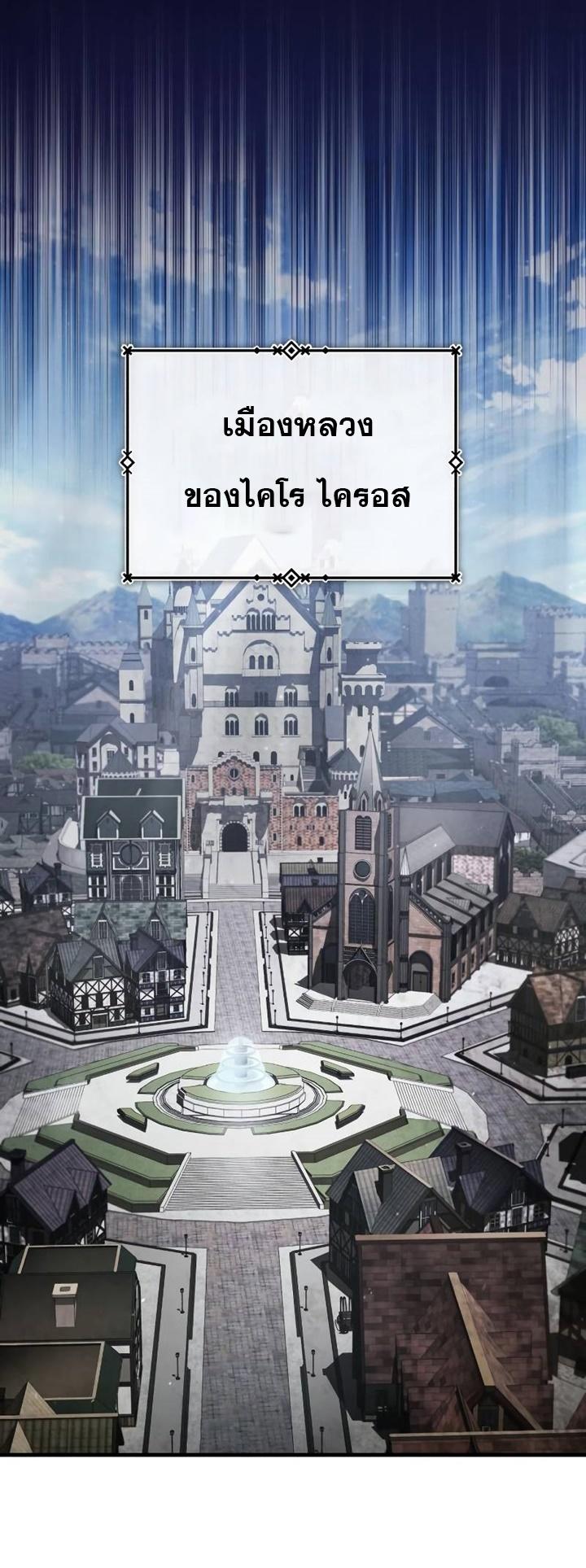 The Heavenly Demon Can’t Live a Normal Life ตอนที่ 50 46