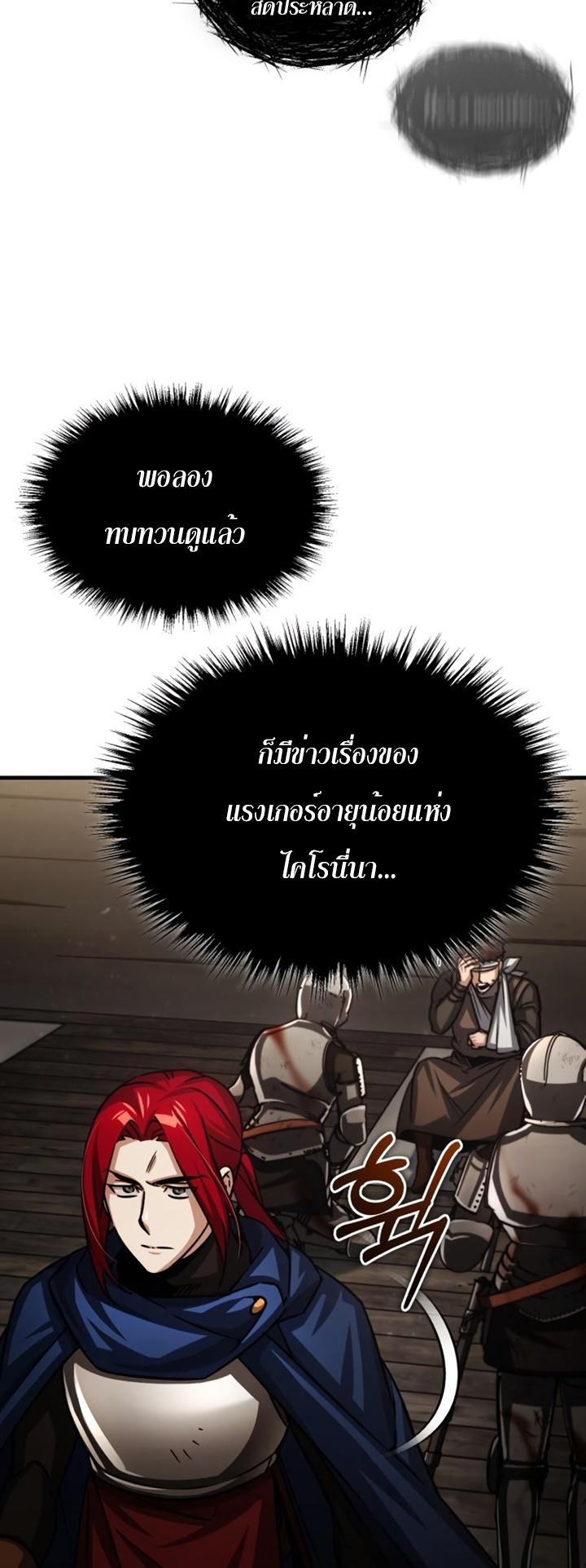The Heavenly Demon Can’t Live a Normal Life ตอนที่ 59 46
