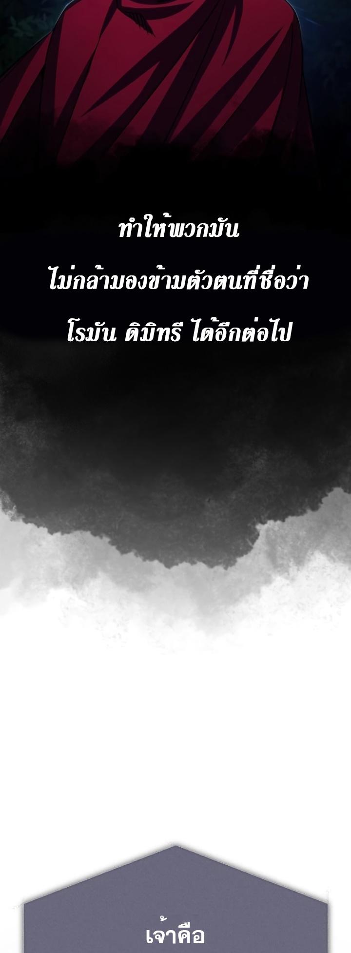 The Heavenly Demon Can’t Live a Normal Life ตอนที่ 62 46