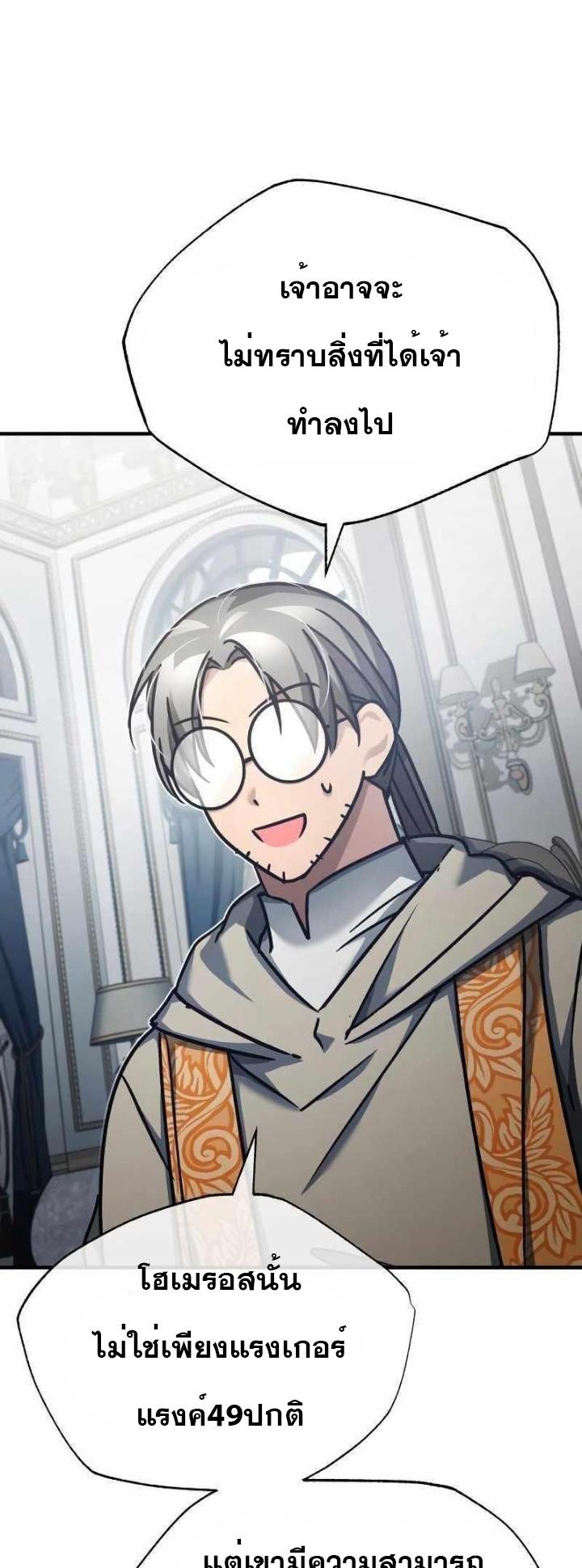 The Heavenly Demon Can’t Live a Normal Life ตอนที่ 49 46