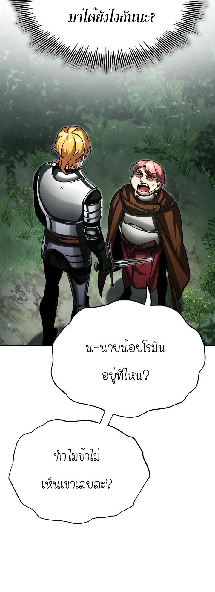 The Heavenly Demon Can’t Live a Normal Life ตอนที่ 60 46