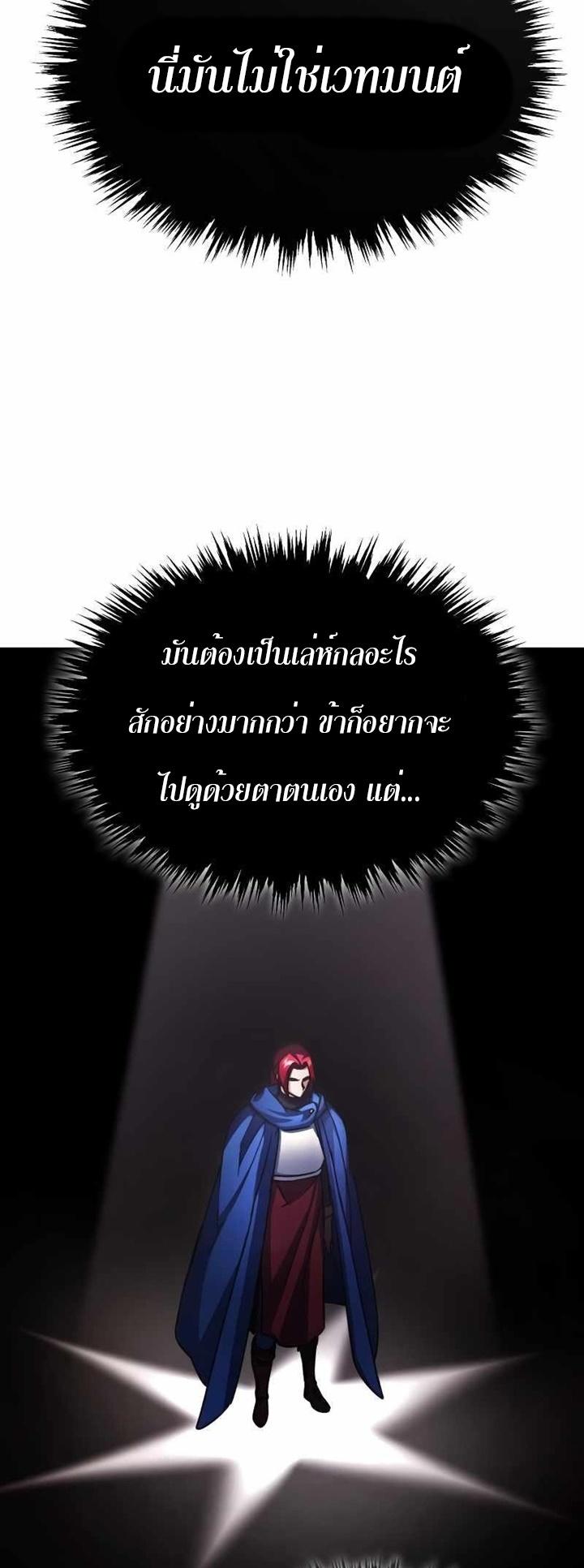 The Heavenly Demon Can’t Live a Normal Life ตอนที่ 63 46