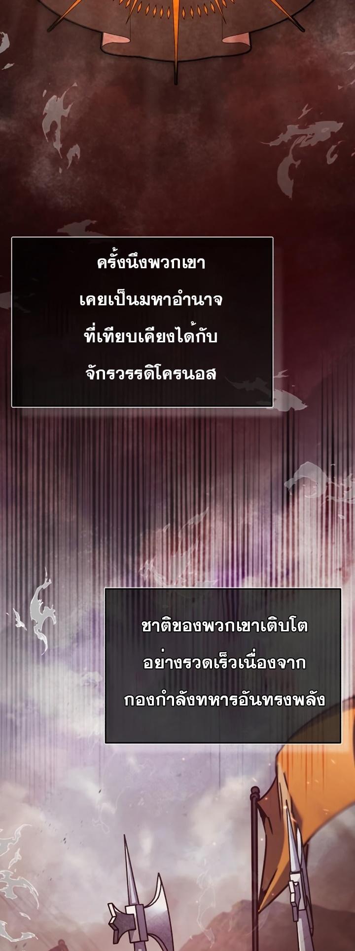 The Heavenly Demon Can’t Live a Normal Life ตอนที่ 54 46