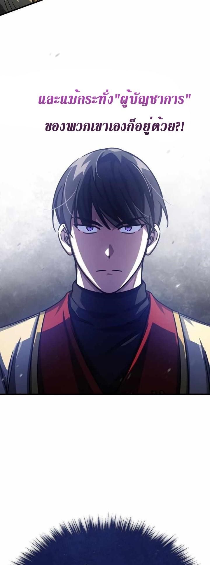 The Heavenly Demon Can’t Live a Normal Life ตอนที่ 53 46