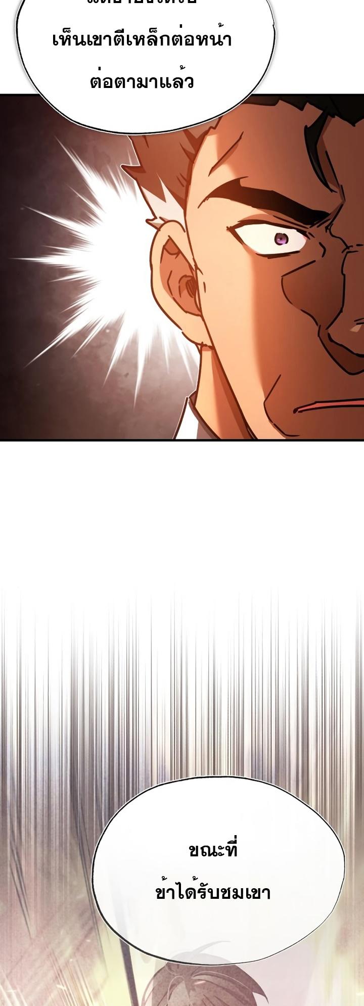 The Heavenly Demon Can’t Live a Normal Life ตอนที่ 48 47