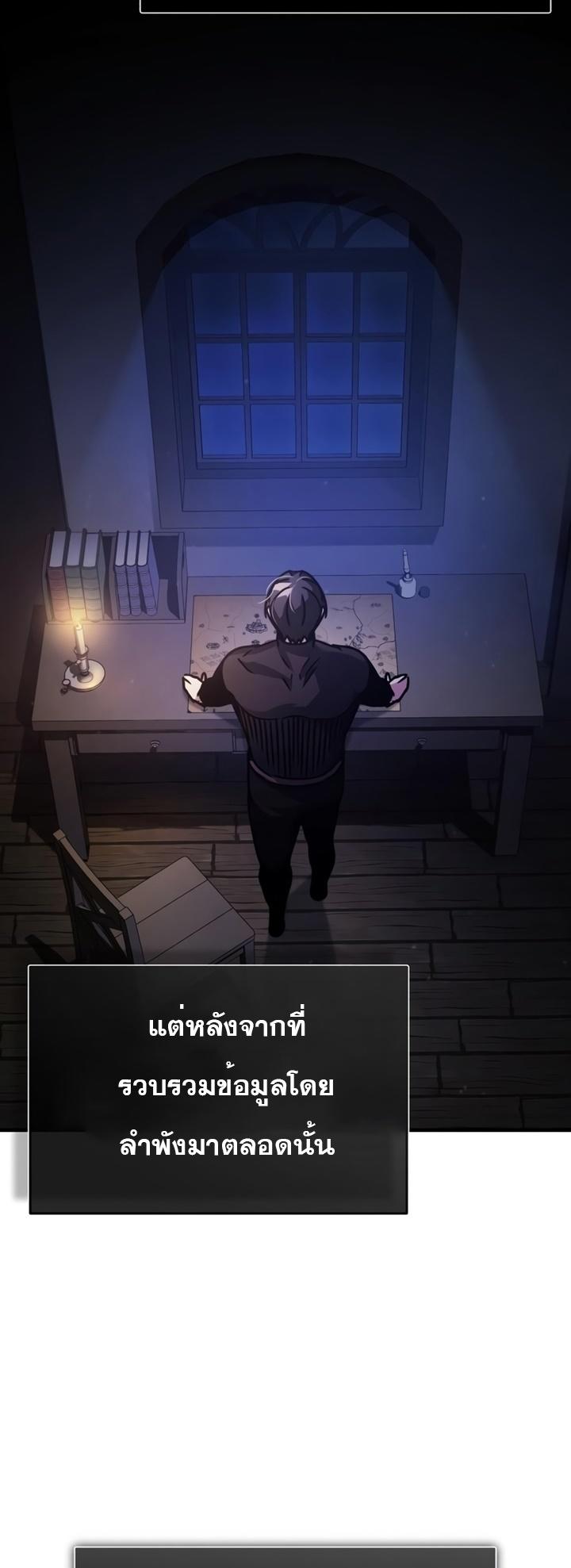 The Heavenly Demon Can’t Live a Normal Life ตอนที่ 52 47