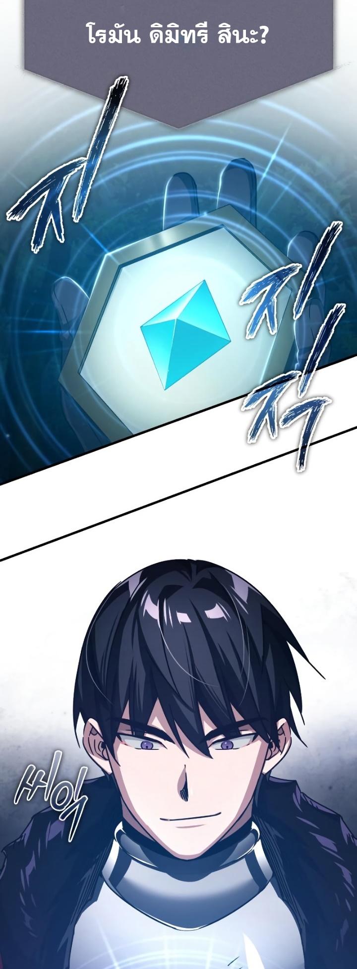 The Heavenly Demon Can’t Live a Normal Life ตอนที่ 62 47