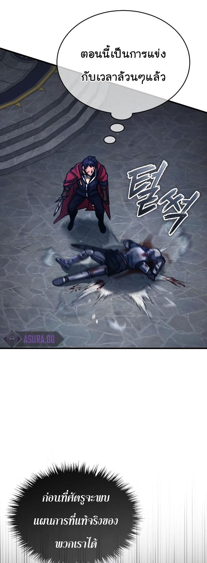 The Heavenly Demon Can’t Live a Normal Life ตอนที่ 58 47